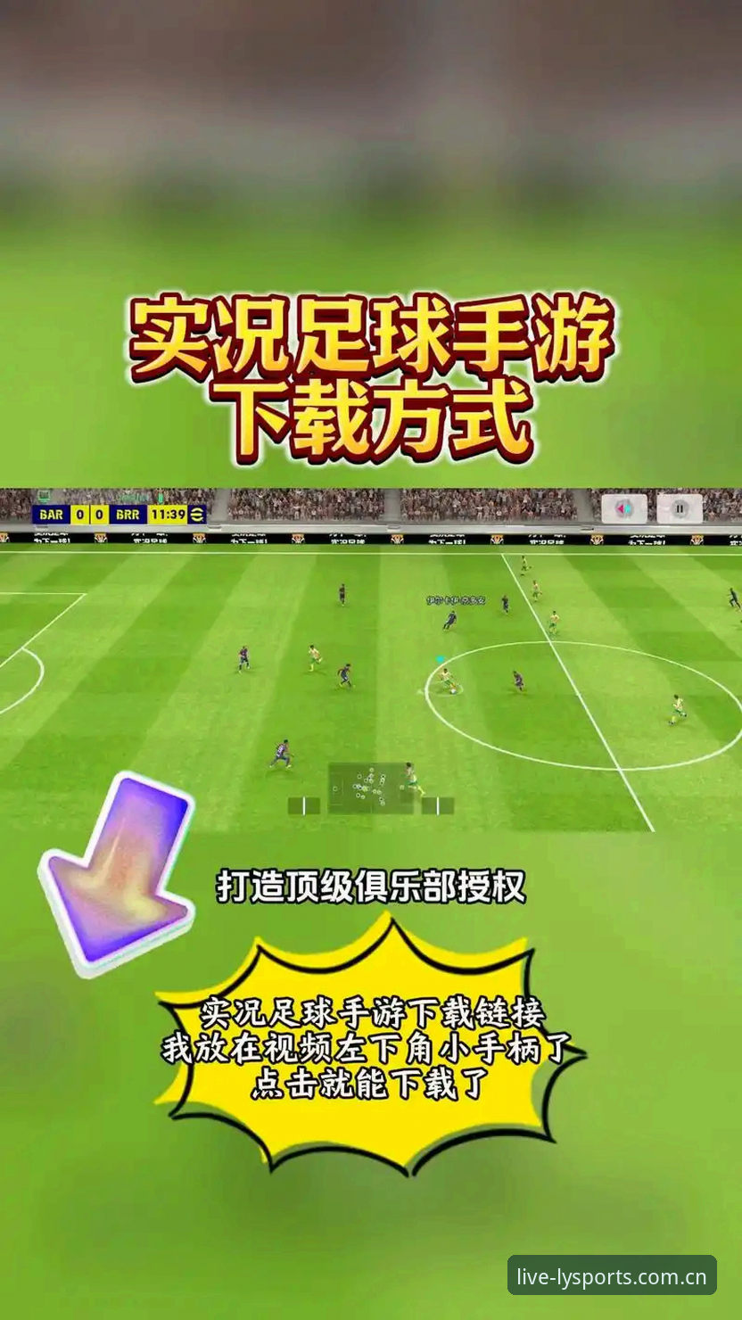 绿茵体育平台电脑版功能详解：赛事直播新体验