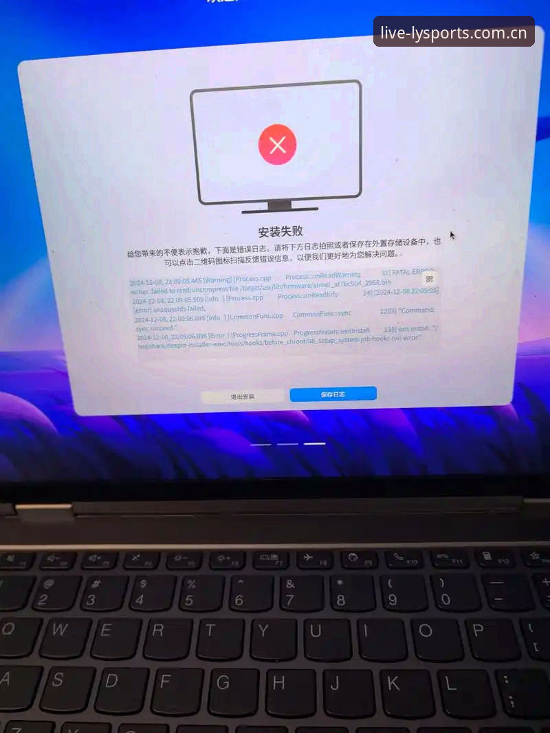 绿茵体育平台下载安装失败问题详解与解决方案