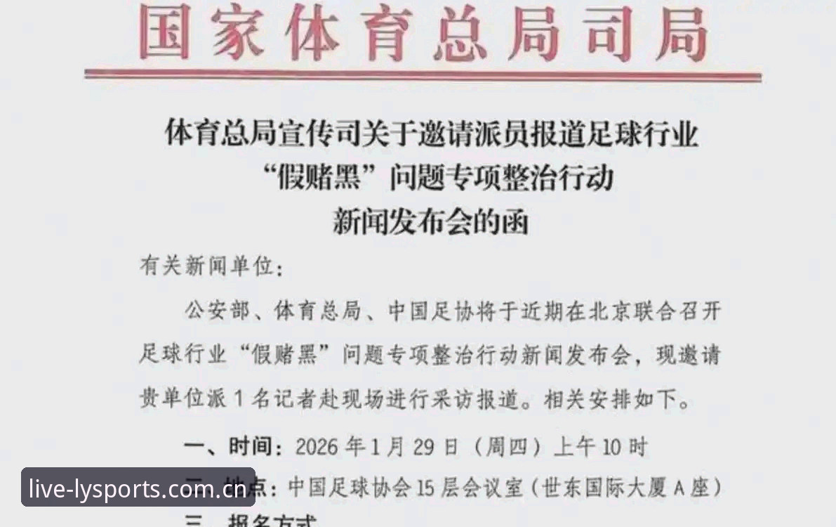 足协第三批禁足名单最新消息：17人终身禁足，48人面临5年以下处罚，反腐风暴席卷中国足坛